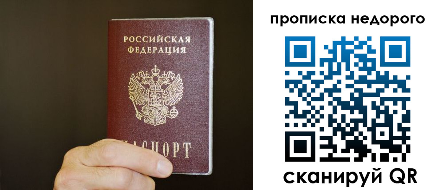 прописка в квартире в Кондопоге