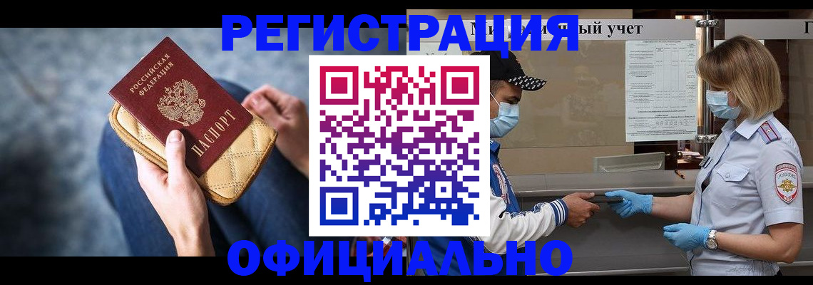 временная регистрация для всех в Кондопоге