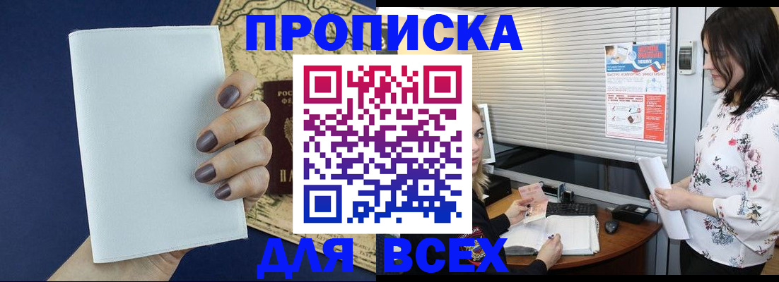 временная регистрация купить в Кондопоге