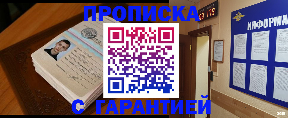 временная регистрация 2025 в Кондопоге