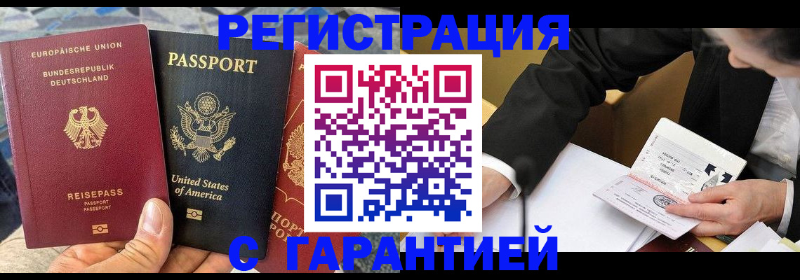 временная регистрация для школы в Кондопоге