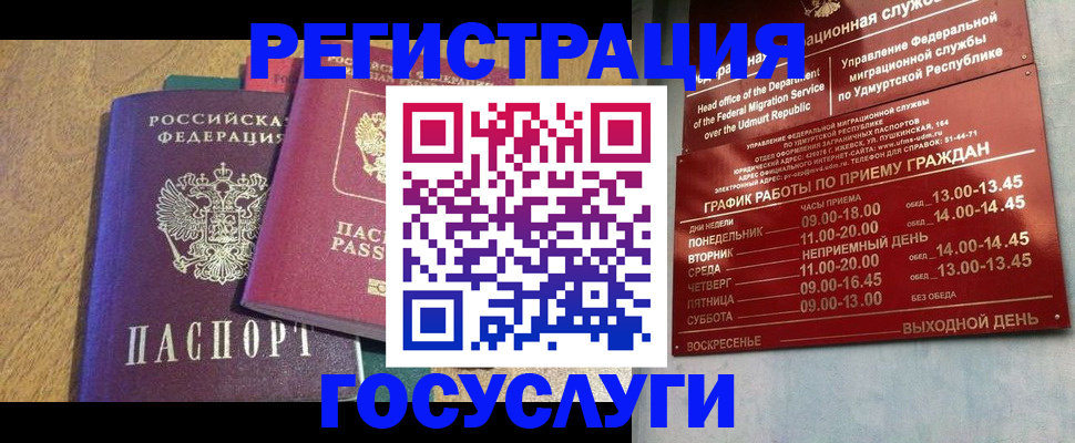 миграционный учет в Кондопоге